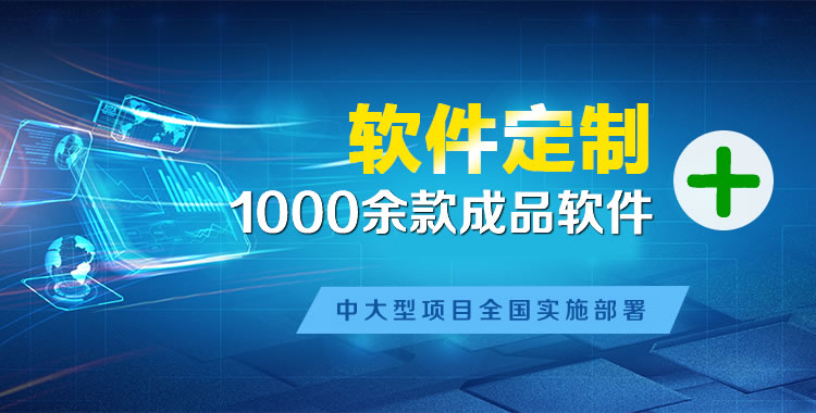 灵丘管理系统软件软件开发
